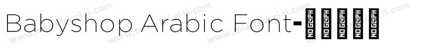Babyshop Arabic Font字体转换